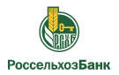 Банк Россельхозбанк в Соляном